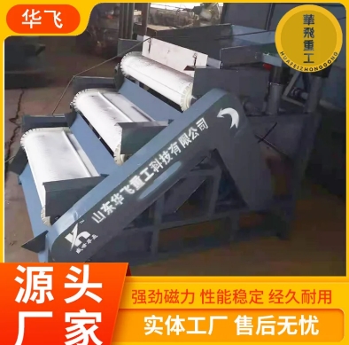 高梯度磁选机.png