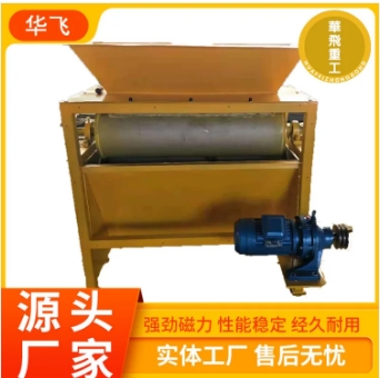 磁选机.png
