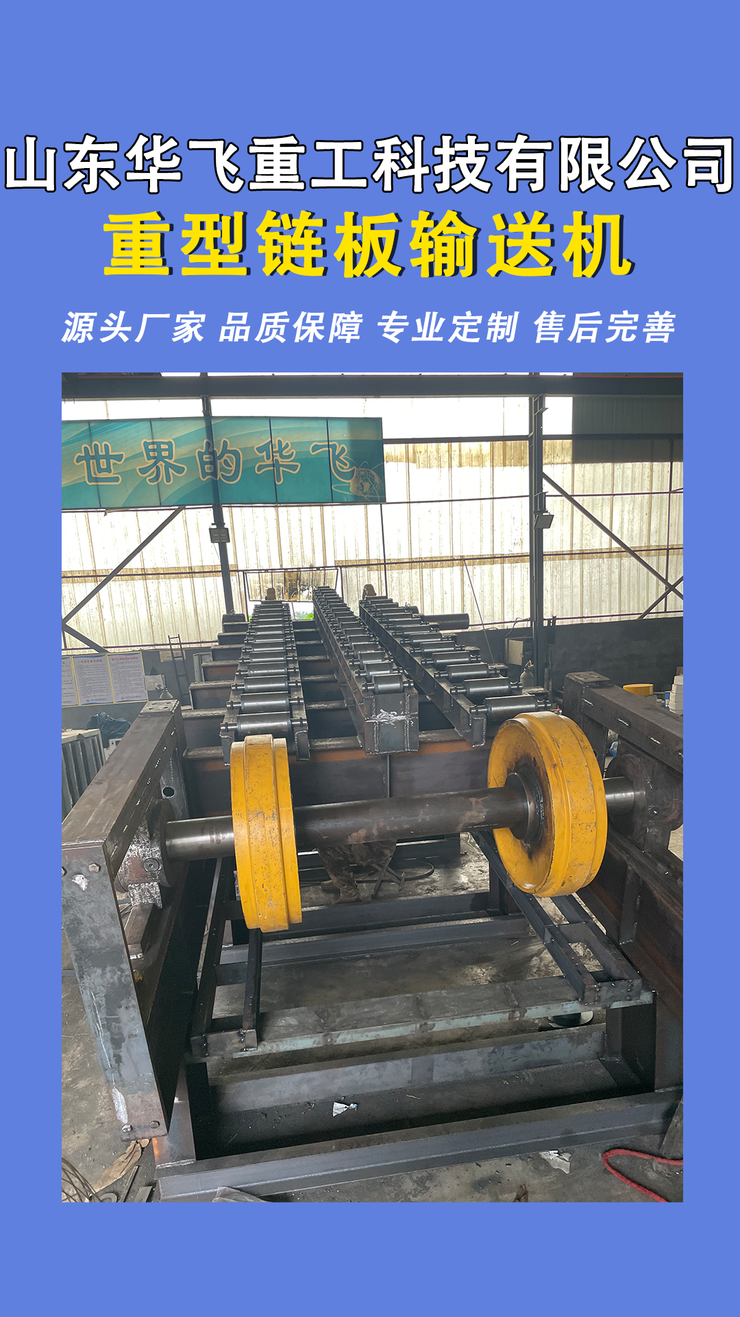 重型链板输送机.jpg.png