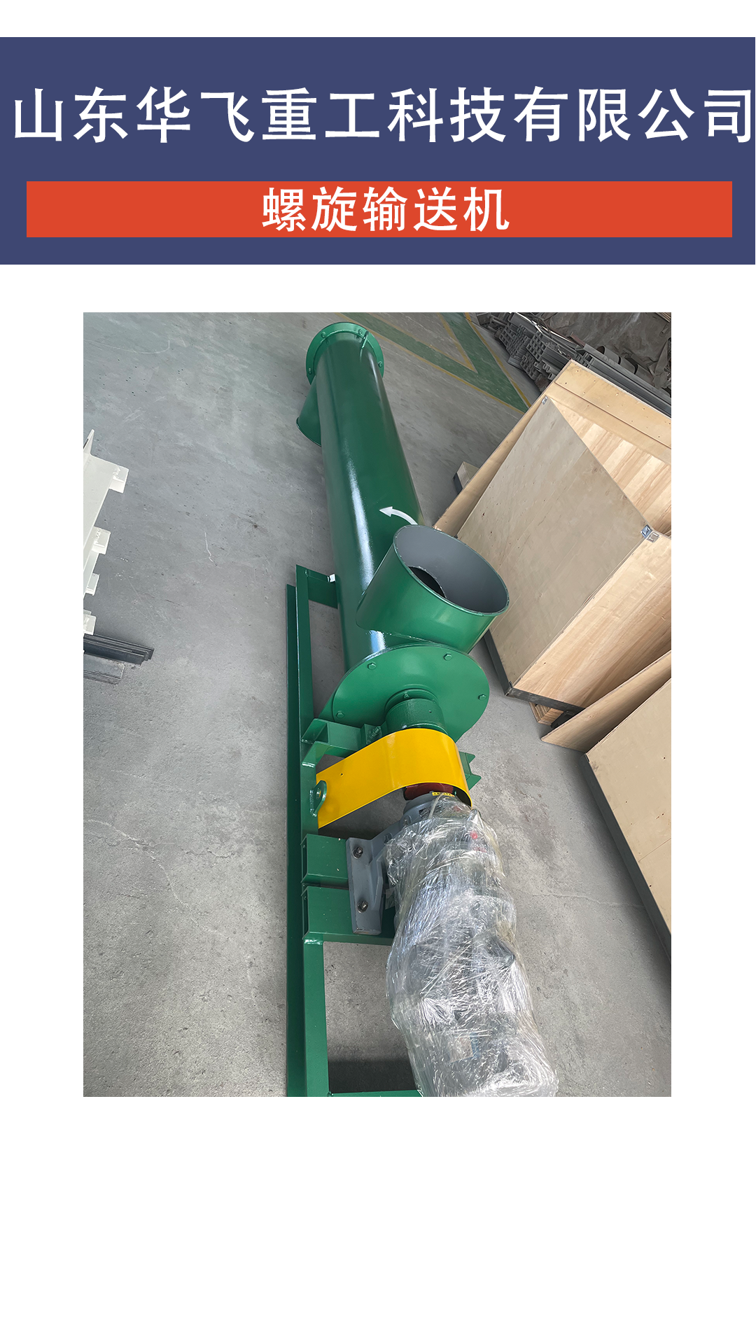 螺旋输送机1234345.png
